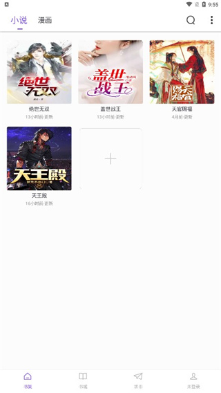 漫客阅读器旧版