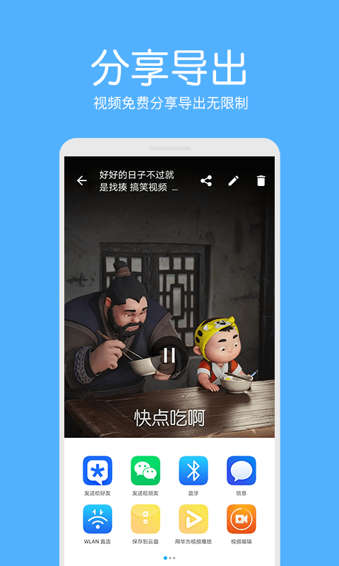 白云视频去水印官方版截图3