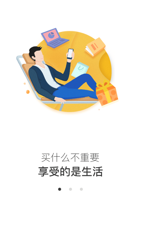 凤启e家去广告版截图2