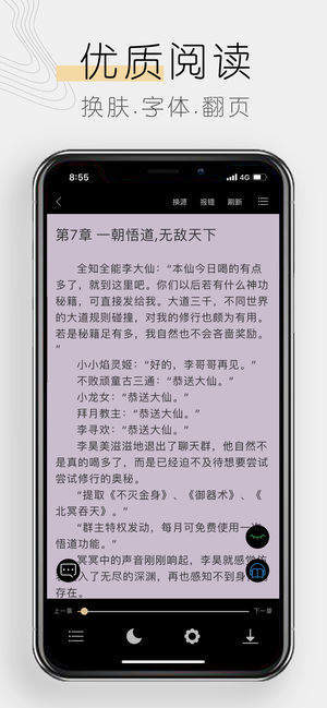 木瓜小说官方正版截图3