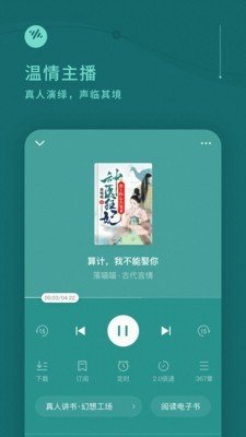 番茄畅听听书赚钱正版截图2