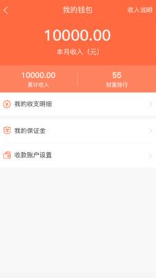 爱拉商家破解版截图3
