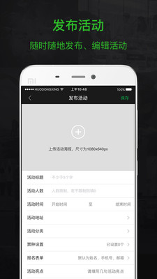 活动行管家精简版截图2
