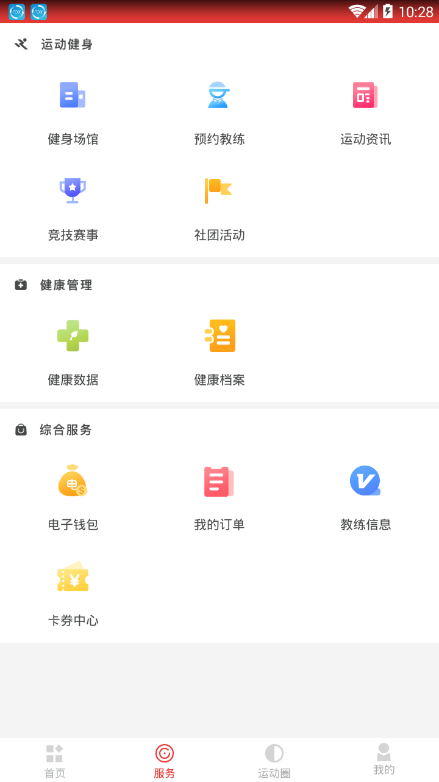 城阳体育去广告版截图2