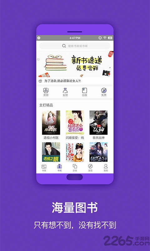 小说全集精选版截图3