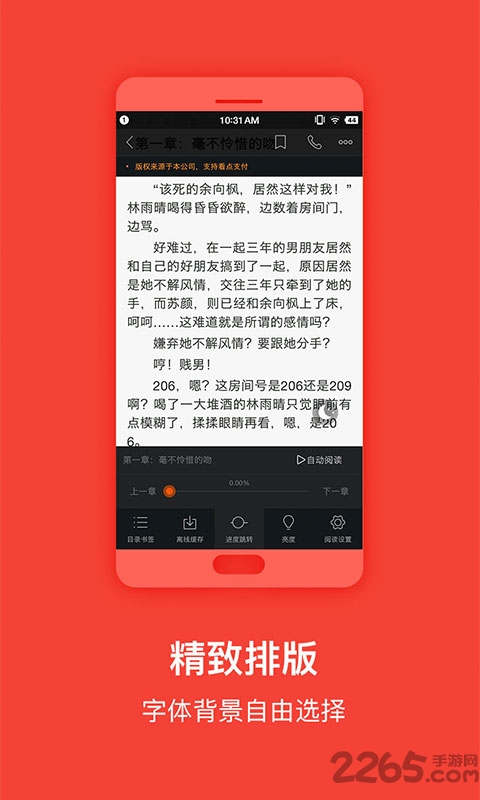 小说全集精选版截图4