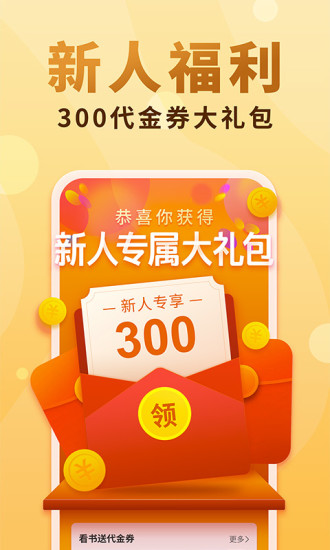 免费小说大全软件