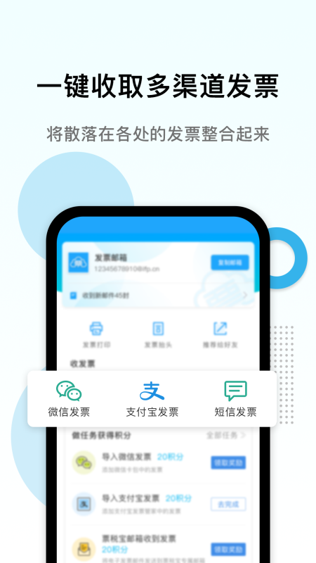 电子发票打印破解版截图2