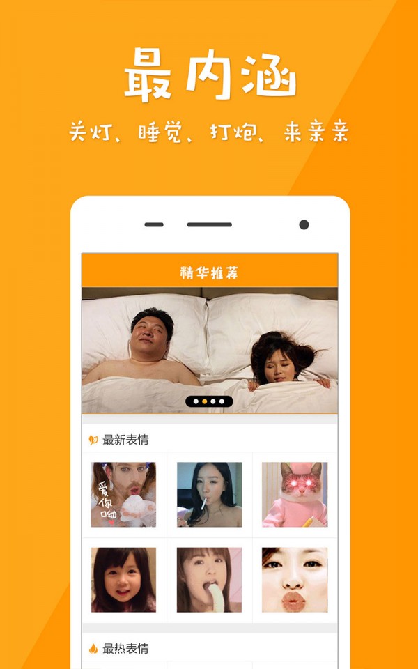 GIF表情无限制版截图3