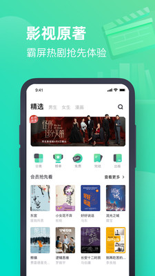 书旗网app免费版截图2