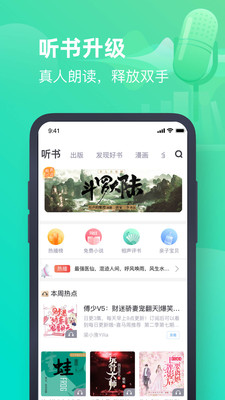 书旗网app免费版截图4