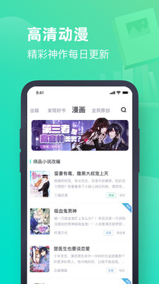 书旗网app免费版截图3