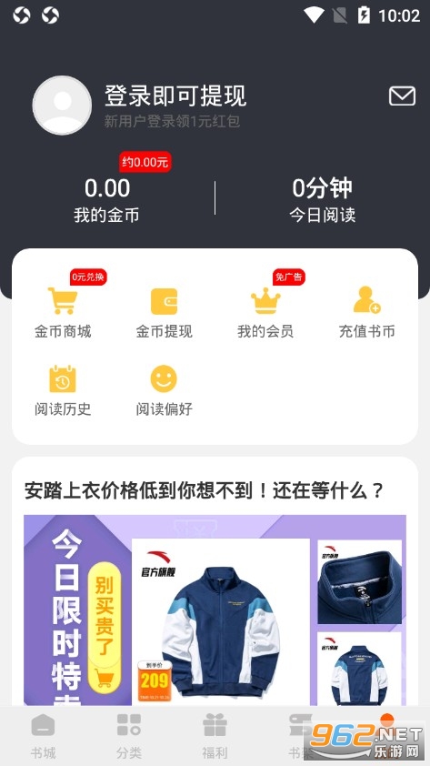 必看免费小说最新手机版截图5