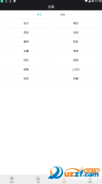 飞火阅读