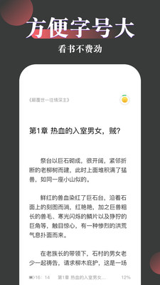 免费趣小说最新版本截图2