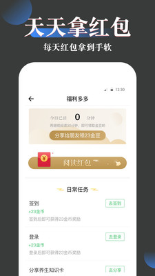 免费趣小说最新版本截图3