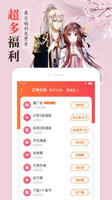 嘿袖漫画