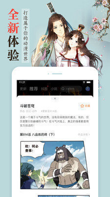 嘿袖漫画
