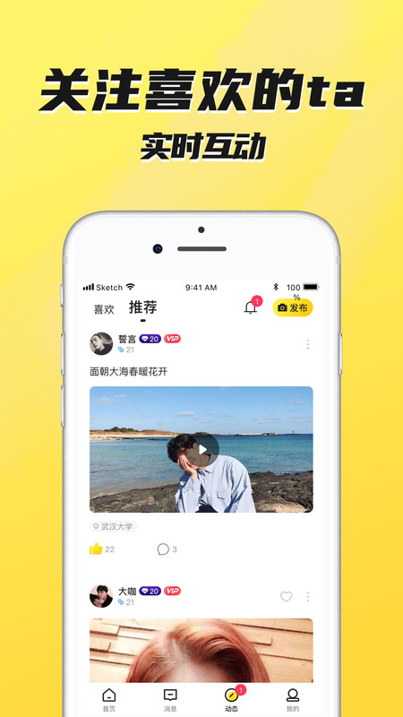 二聊交友