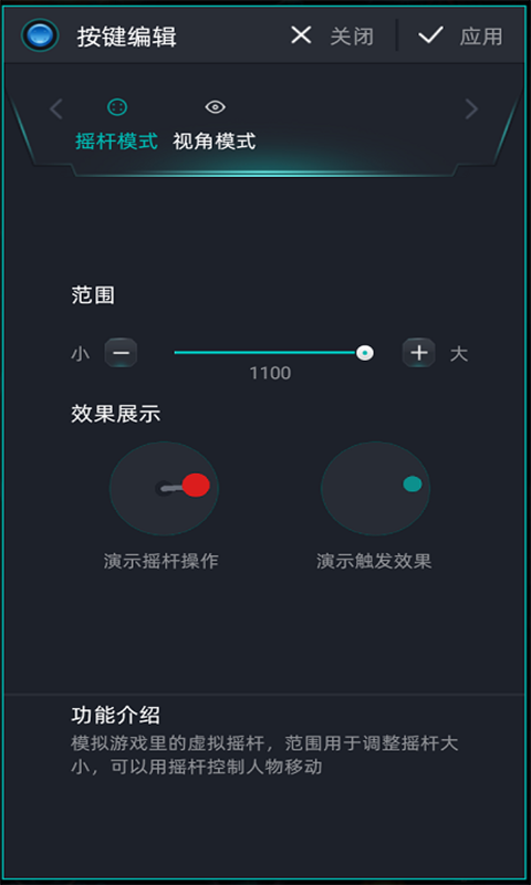 KeyLinker官方版截图3