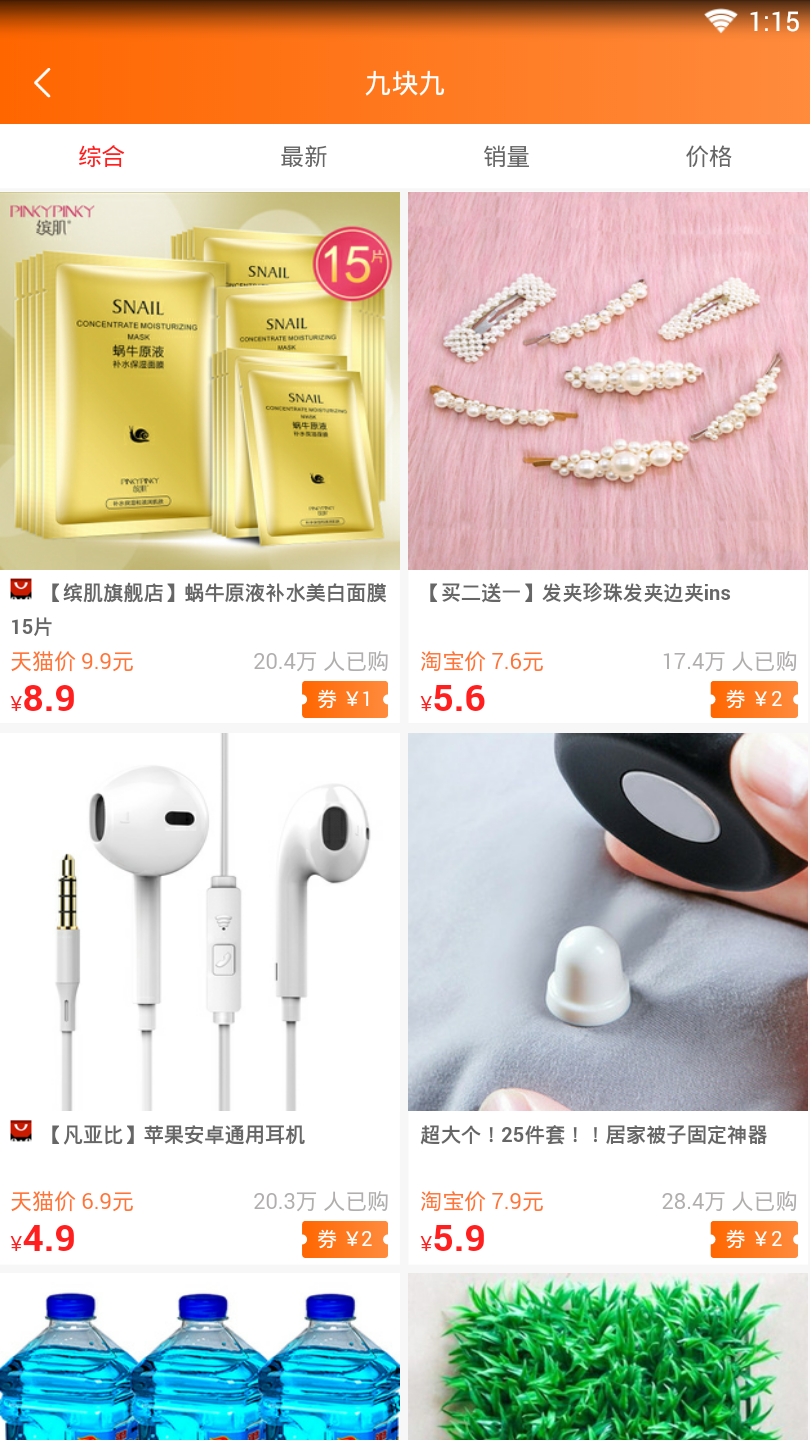 豆折生活免费版截图2