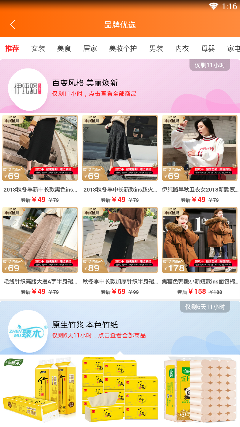 豆折生活免费版截图3
