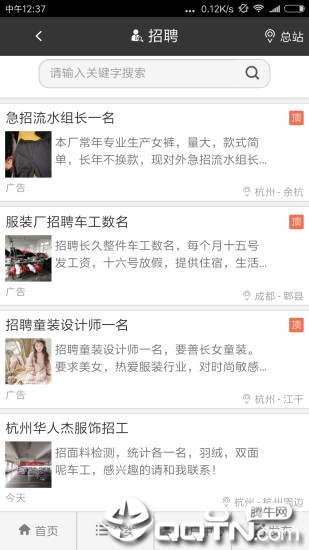 服装八场安卓版截图3