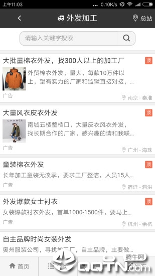 服装八场安卓版截图2
