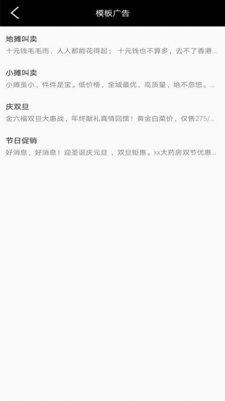 全能文字配音官方版截图2