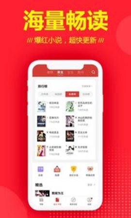 连尚免费读书免费阅读精简版截图3