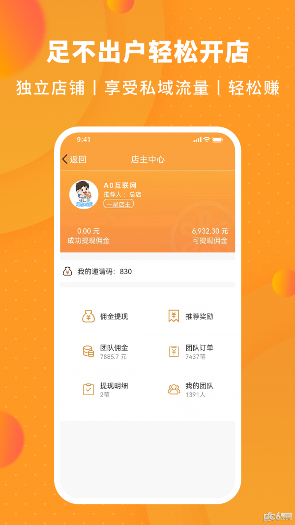 天妈拼团