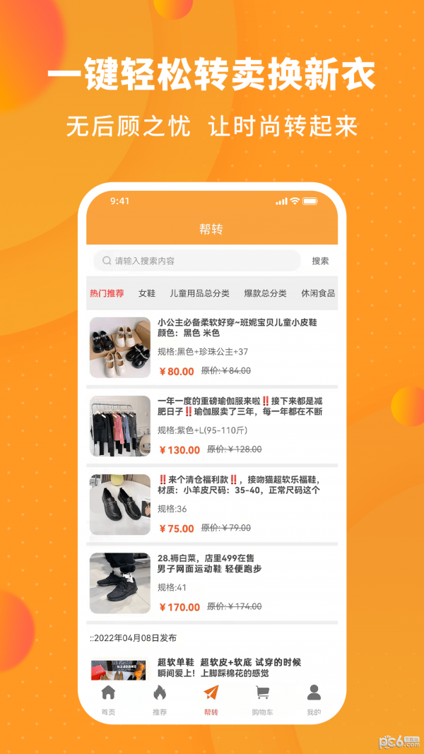 天妈拼团网页版截图3