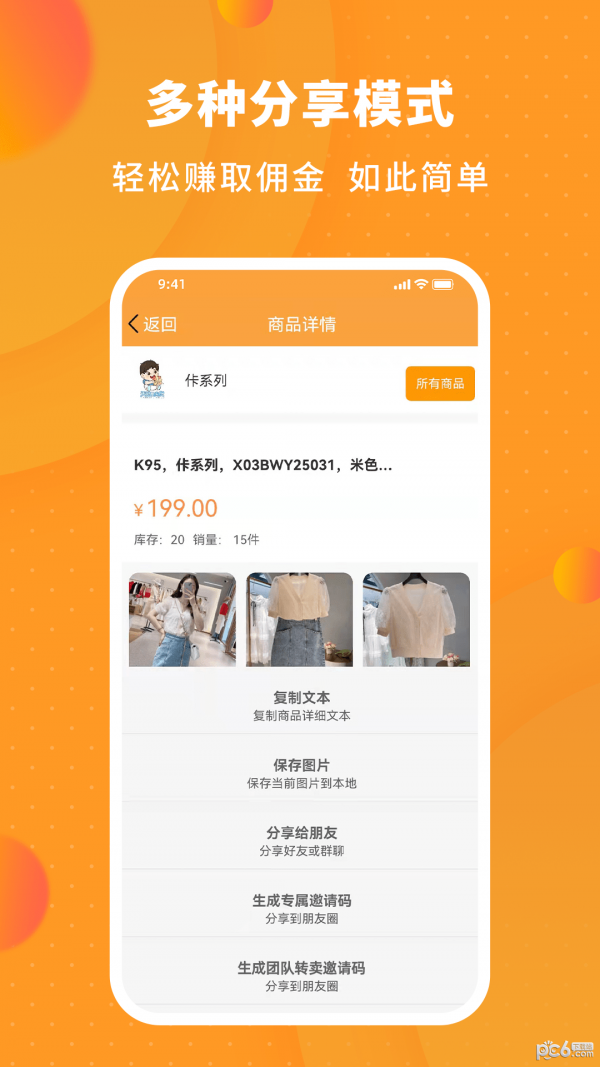 天妈拼团网页版截图4
