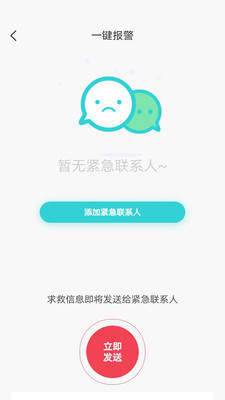 家庭通破解版截图2