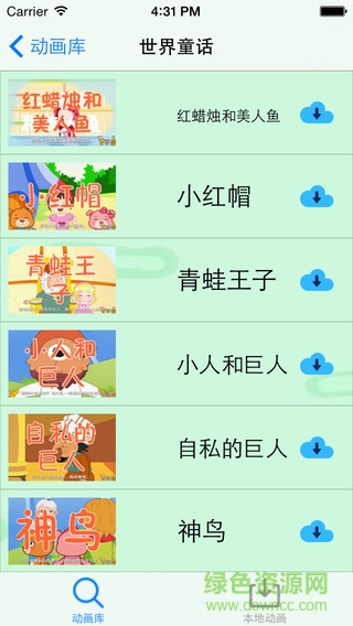 童话故事宝宝官方正版截图2