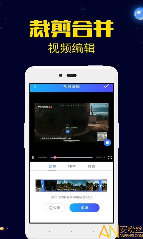 录屏剪辑大师汉化版截图3