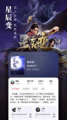 第三荷包小说免费版截图2