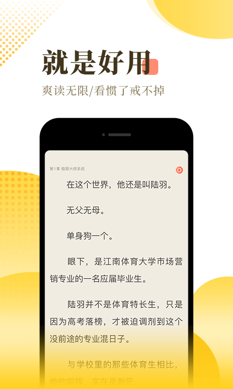 背影小说去广告版截图4