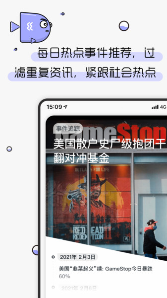 摸鱼kik正式版截图4