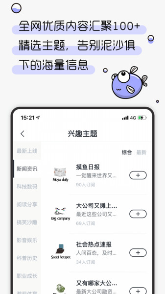 摸鱼kik正式版截图2