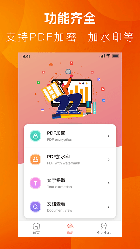 PDF小剪刀网页版截图2