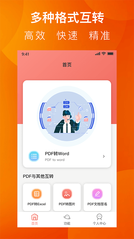 PDF小剪刀网页版截图3