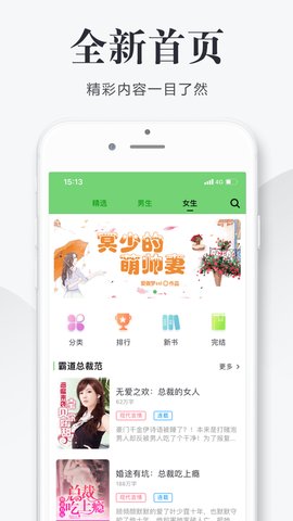 全真小说免费最新版截图4