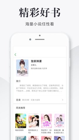 全真小说免费最新版截图3