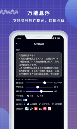 掌上提词器网页版截图2