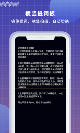 掌上提词器网页版截图3