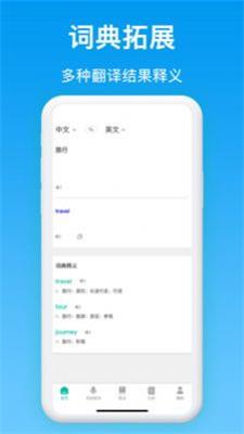 同声翻译官完整版截图4