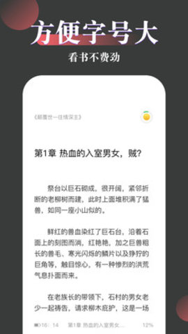 趣小说免费版截图3