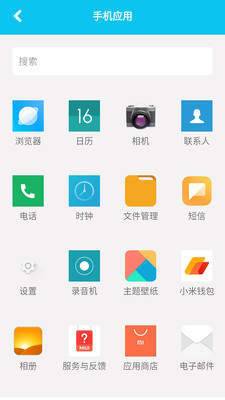熊猫图标助手官方正版截图3