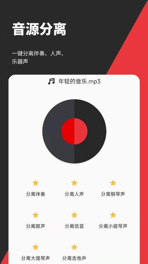 音妙音频视频编辑汉化版截图2